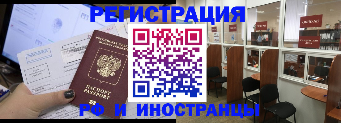 прописка 2025 в Чайковском