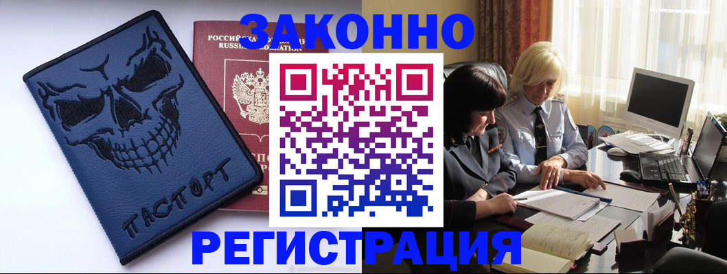 прописка для военкомата в Чайковском
