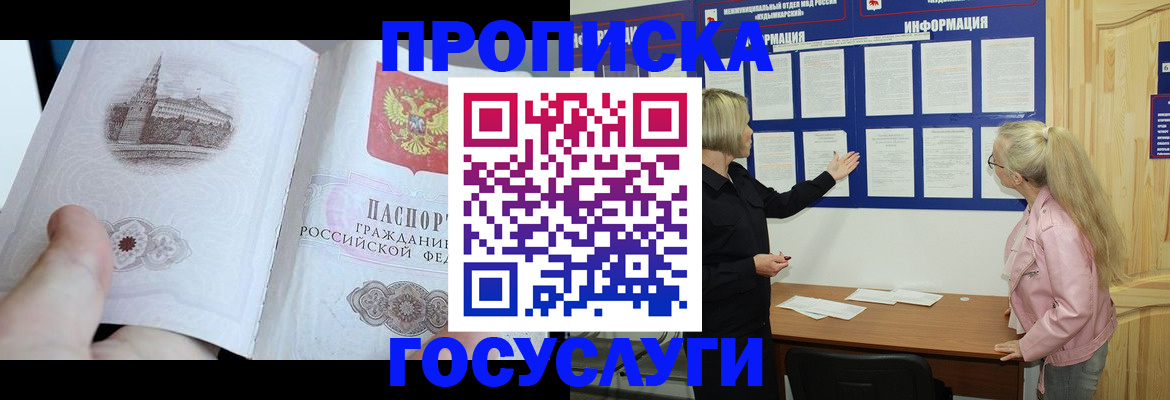временная регистрация недорого в Чайковском