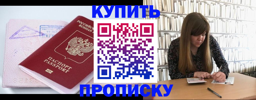 пропишу в квартире в Чайковском