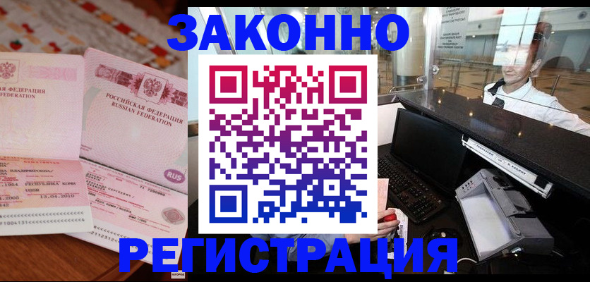 временная регистрация надежно в Чайковском