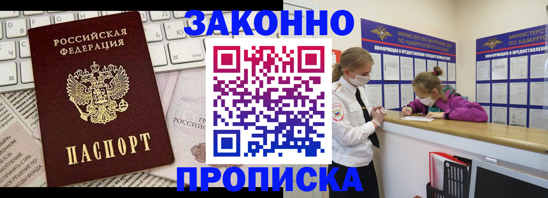 прописка 2025 в Чайковском