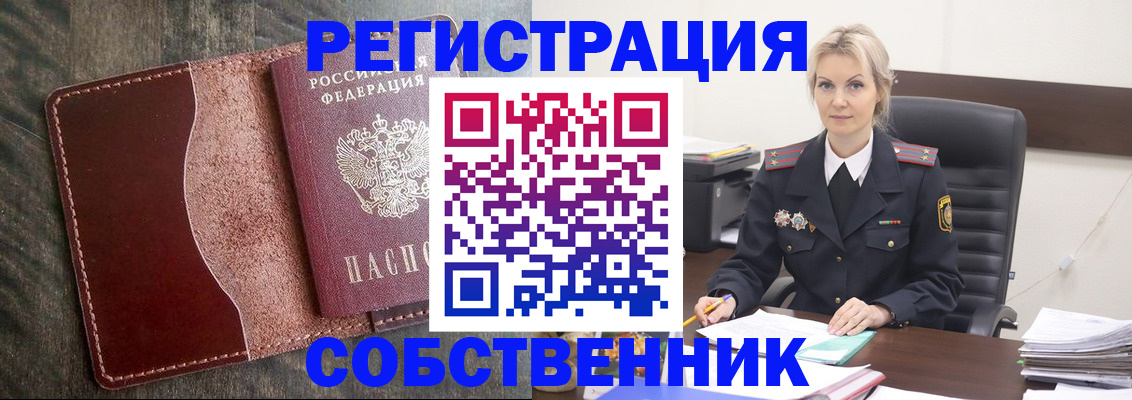 временная регистрация 2025 в Чайковском
