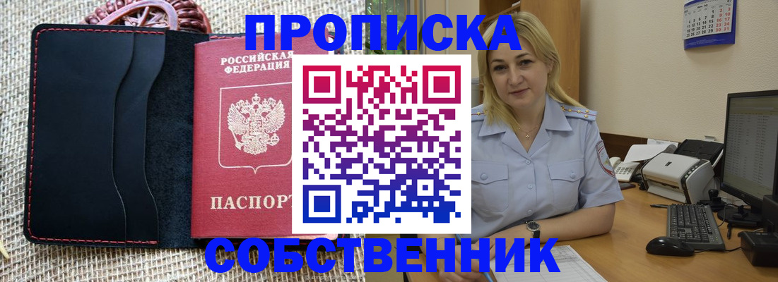 временная регистрация в квартире в Чайковском