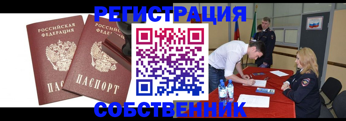 прописка для военкомата в Чайковском